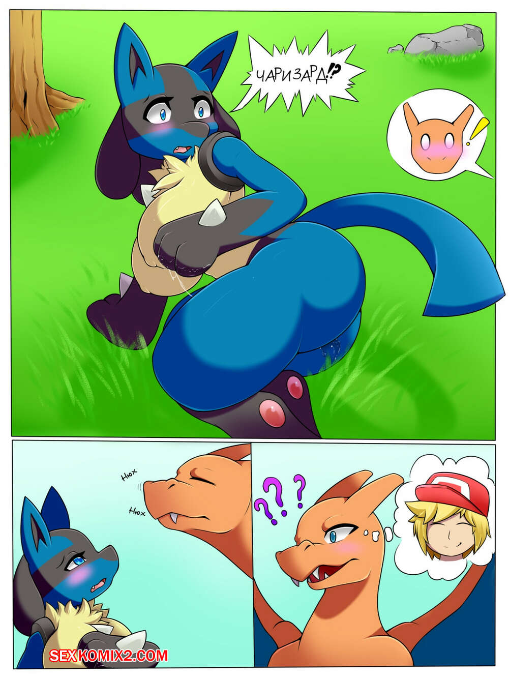 Порно комикс Lucario TF Покемоны