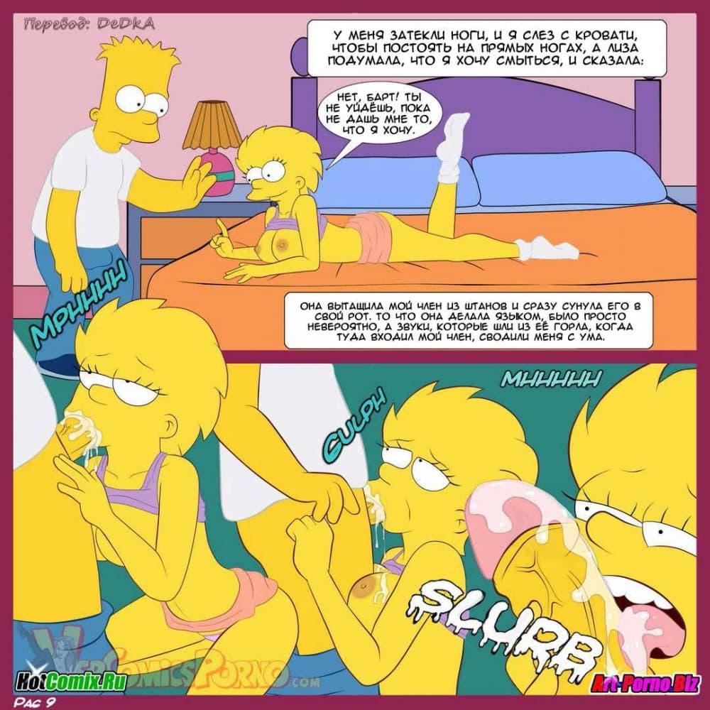 Барт порно комиксы (120) фото